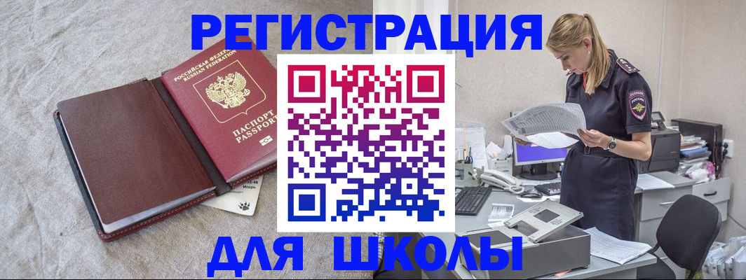 миграционный учет в Брянской области